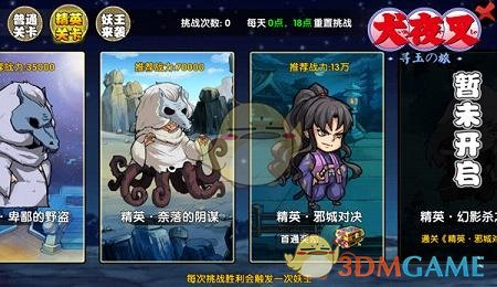 秦琼和罗成都学了彼此的武功，为什么罗成排第七而秦琼排十六？