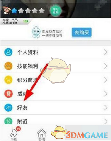 8.每天吃一个苹